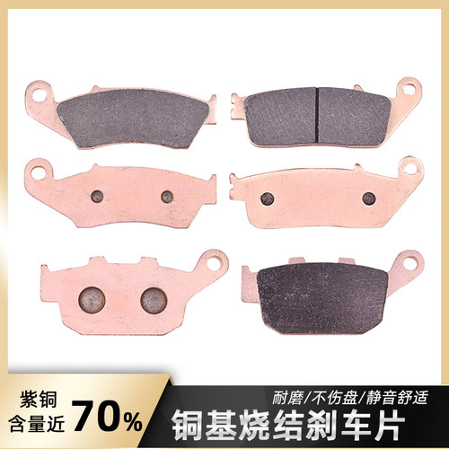XL600650铜基碟刹皮前后刹车片
