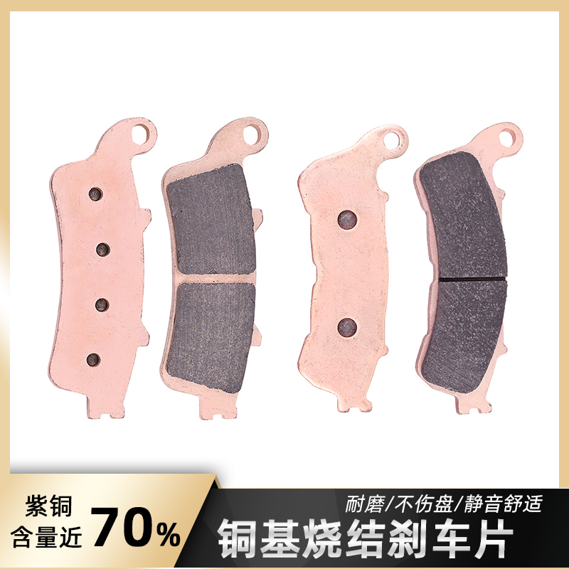 ST1100VT1300铜基刹车片碟刹片