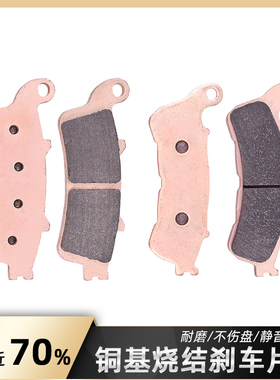 适用本田CMX ST1100摩托车刹车片VTX VT1300碟刹片前后刹车皮配件