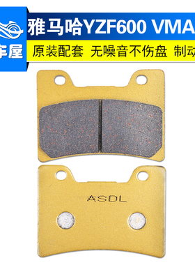 适用雅马哈R6配件FZR600 1000大魔鬼VMAX1200前刹车片碟刹刹车皮