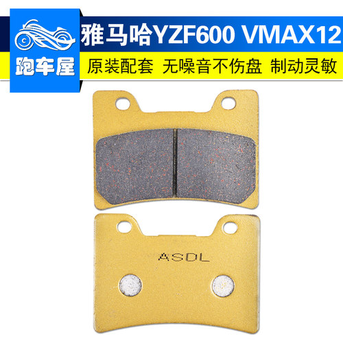 适用雅马哈FZR600前刹车片配件