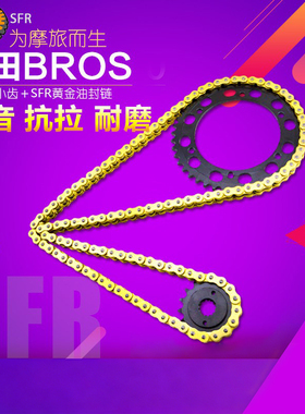 适用本田小蚂蚁400配件BROS400摩托车大牙盘小齿轮链轮链条套链盘