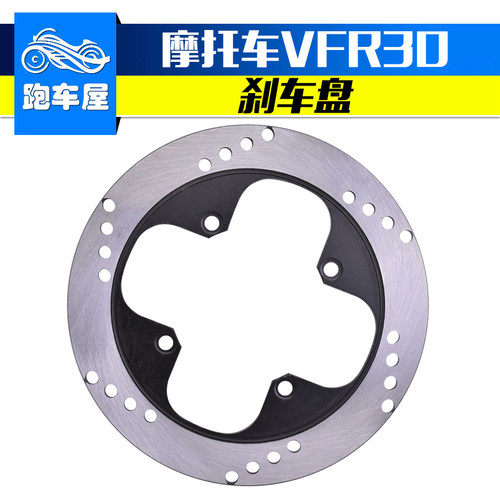 VFR400NC30摩托车后刹车盘碟刹