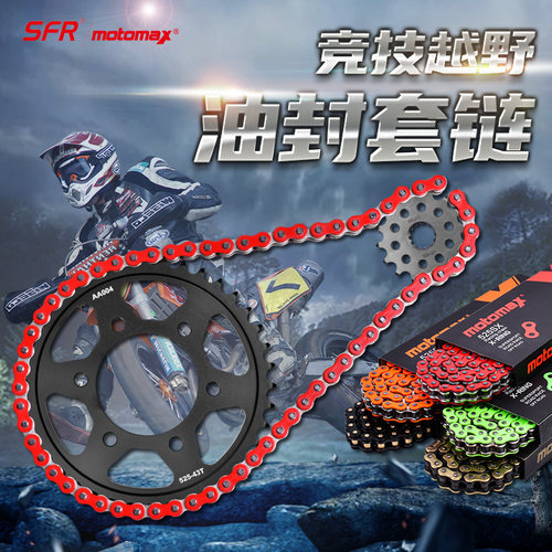 ZX-7R摩托车链轮大小齿配件ZX750