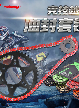 适配北极星Predator 500 03-0改装链轮大小牙盘静音油封链条套链