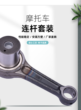 适用本田XR250R越野摩托车曲轴连杆滚针轴承销子连杆总成配件全新