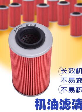 适用庞巴迪TRAXTER 500 650 644 495 Quest机滤机油滤芯滤清器