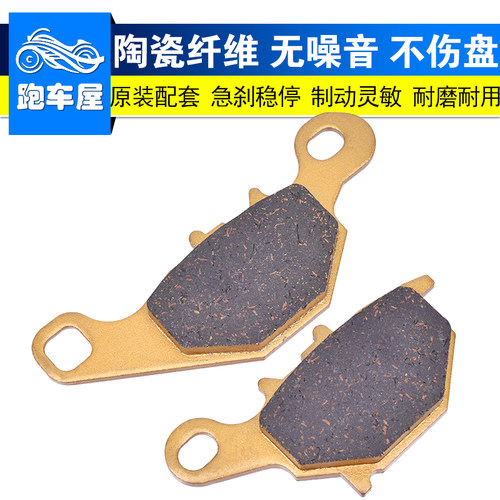 适用铃木RM80前刹车片