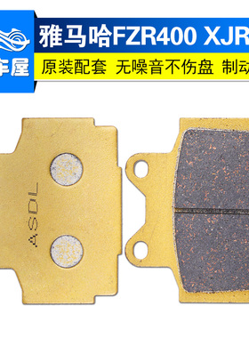 适配雅马哈XJR400摩托车刹车片FZR SRX400 XJ600N后碟刹车皮配件