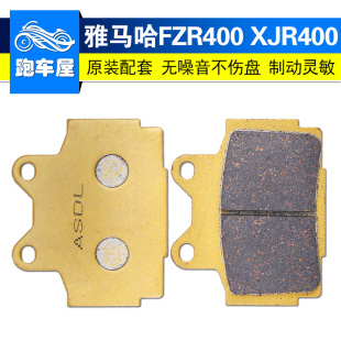 适配雅马哈XJR400摩托车刹车片FZR XJ600N后碟刹车皮配件 SRX400