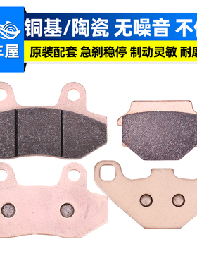 适用阿普利亚APR150咖啡CAFE Terra150 GPR125 250碟刹车片刹车皮