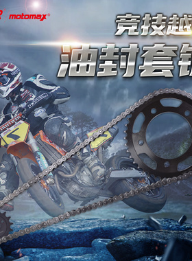 适用本田shadow沙都400 NV400 97-08年摩托车链轮大小齿链条套链