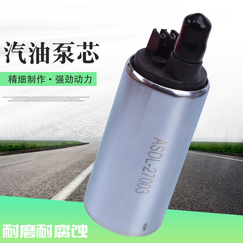 VT7501300汽油泵芯燃油泵芯