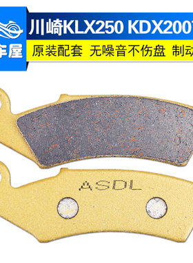 适用川崎KLX250 300 400R越野摩托车配件KX125碟刹车片前后刹车皮