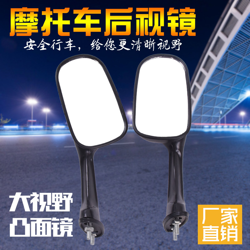 适用本田CBR250 19 22期CBR400 23 29期摩托车反光镜后视镜倒车镜