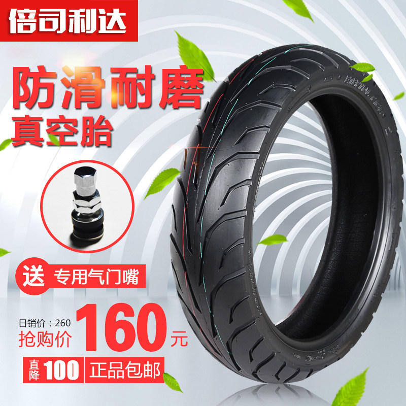 摩托车跑车轮胎真空胎110 130 140 150 160 60 70 17前后轮胎改装