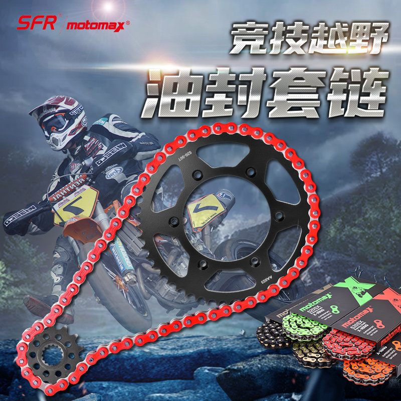 适用胡萨博格FE250大小齿链轮