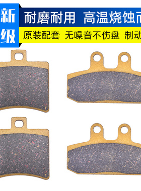适配阿普利亚Scarabeo 125/250/400/500前后轮刹车片碟刹皮配件