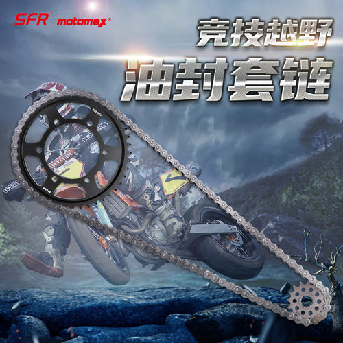 ASDL适配雅马哈FZ6 2004-2009摩托车前后牙盘链轮链轮链条套链