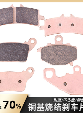 适用川崎忍者ZX1000大牛ZX10R ZX1002 04-20年 ABS KRT前后刹车皮