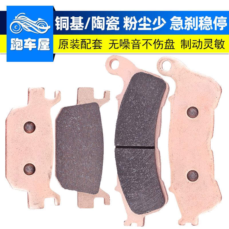 FES125150铜基前后刹车片碟刹皮