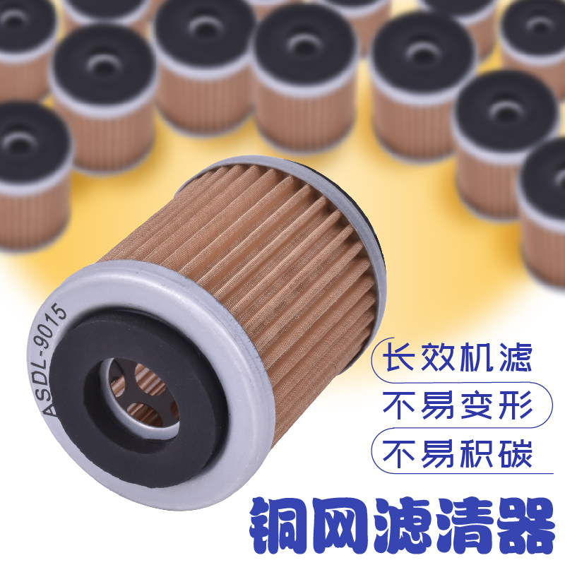 适用雅马哈R125机滤WR YZ250 TTR250配件XMAX300机油格滤芯滤清器