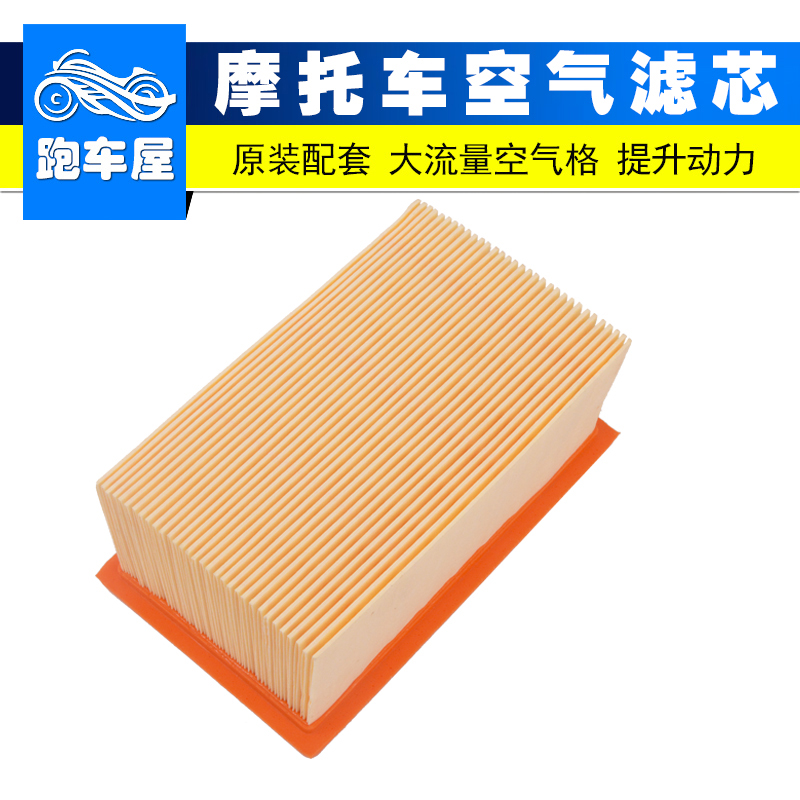 R1200GS/S空气滤芯空气格滤清器