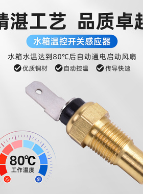 适用铃木GSXR400 1100 AN250 400 VS600/800温度传感器水温感应器