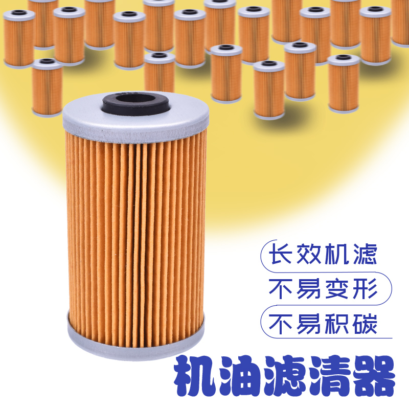 适用光阳125150200机滤滤清器