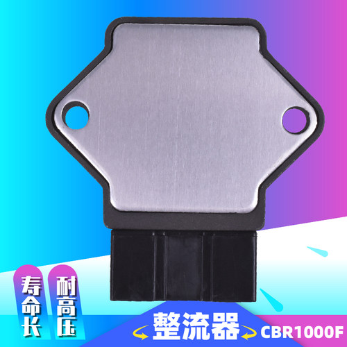 CBR1000FCB750充电整流器稳压器