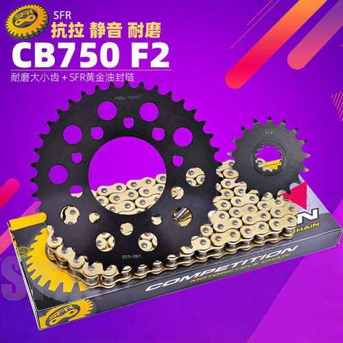 CB750摩托车油封链条大小齿牙盘
