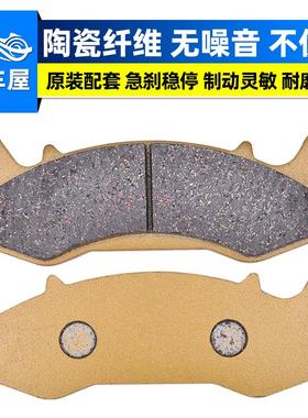 适用LEXMOTO ZXS-F ZXS-R125摩托车陶瓷刹车片碟刹片前刹车皮耐磨