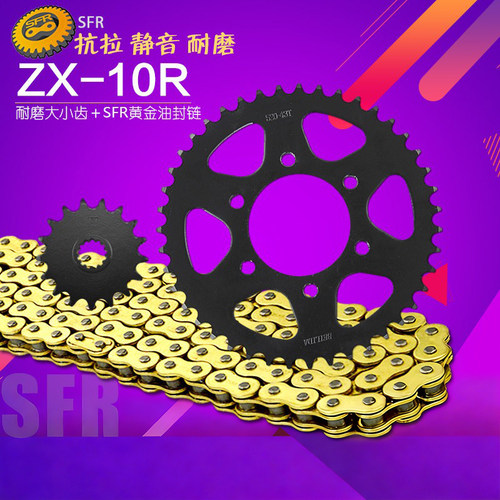ZX10R7RZX1000前后牙盘链轮