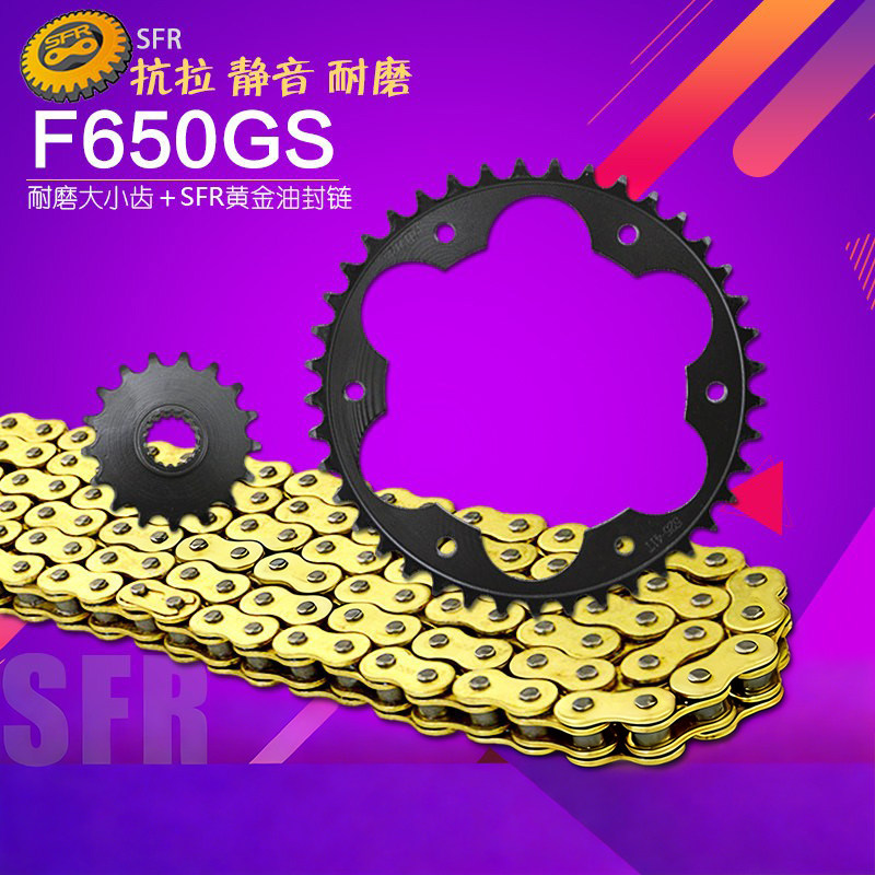 适用摩托车跑车宝马F800GS F700 F650GS大小飞齿轮盘链条链盘套链
