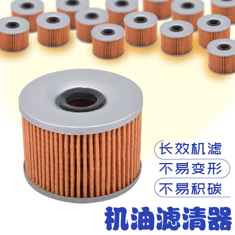 Z650西风750机油滤芯滤清器机滤