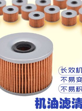 适用川崎Z650西风GPZ750 FZR1000 ZRX ZZR1100机油滤芯滤清器机滤
