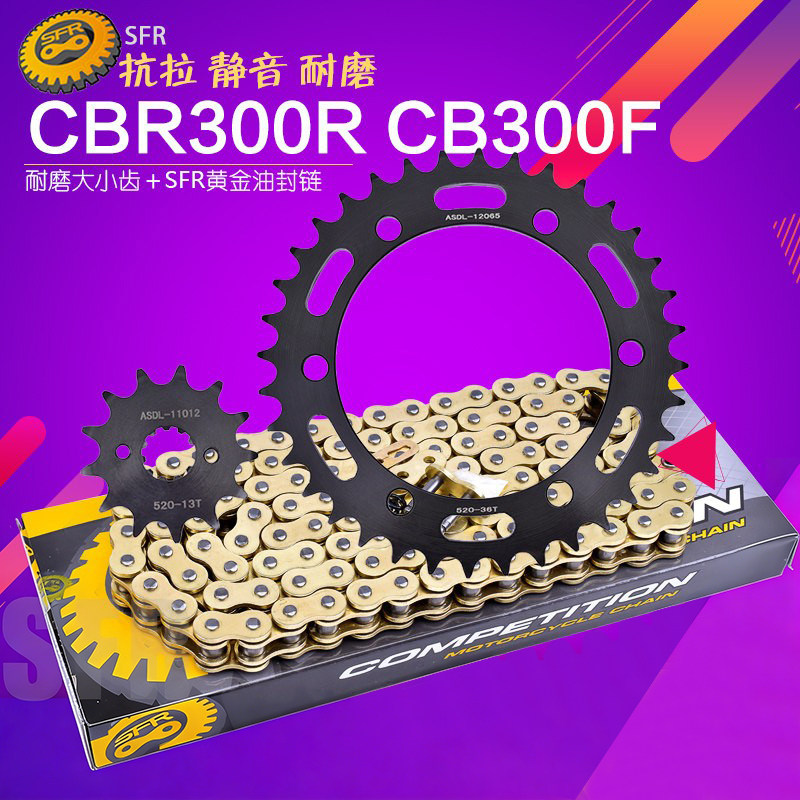 适用本田CBR250/300R CB300F摩托车大齿轮牙盘静音链条小链轮改装