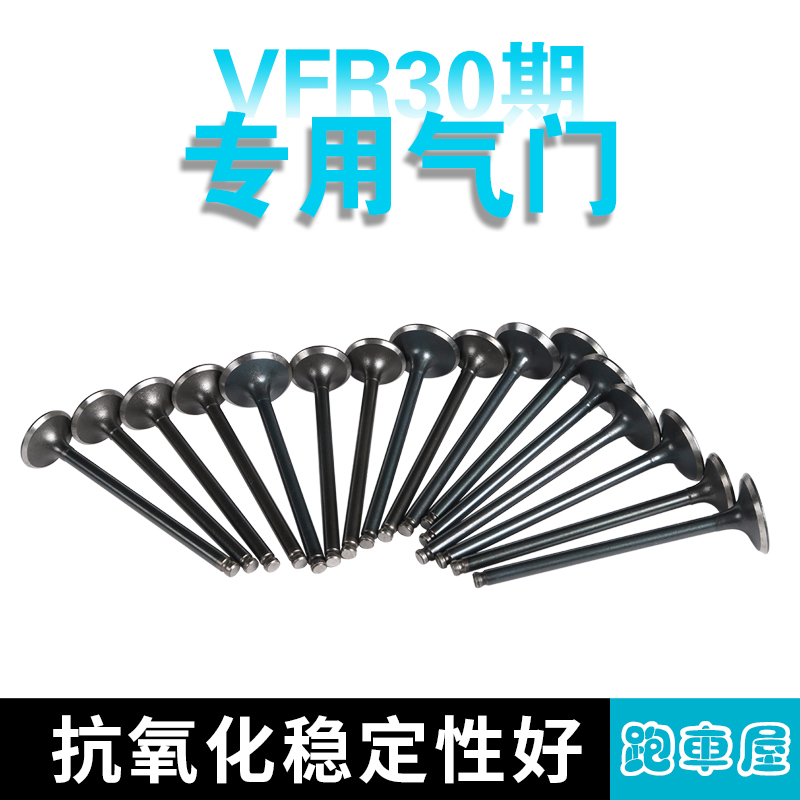 VFR40030期发动机气门杆油封