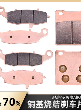 适用铃木盗匪GSX600 750 98-06年GSF600 95-04摩托车前后碟刹车片