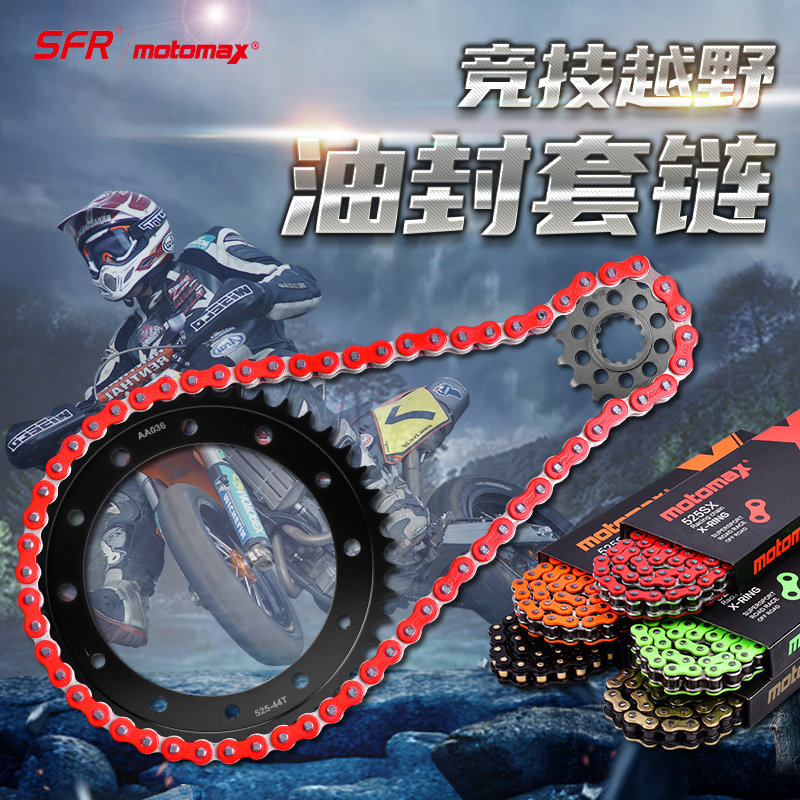 适用于本田CB1000R/RA改装前后牙盘大小齿链轮彩色链条套链配件 - 实物图