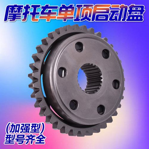适用KTM450  505SX  530XCR-W摩托车超越离合器珠子启动盘启动珠