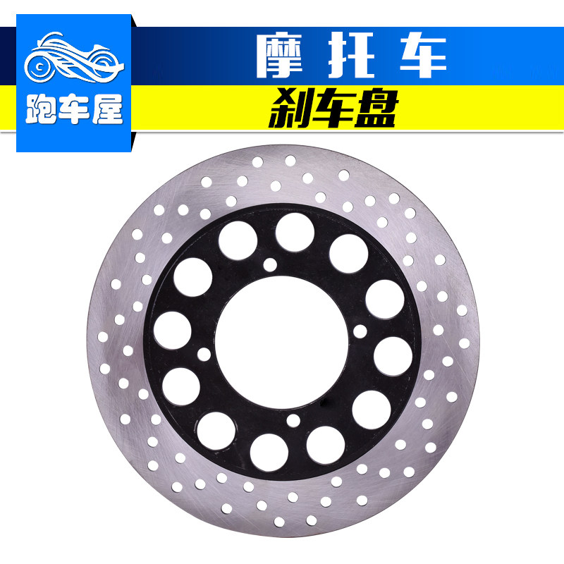 适用铃木盗匪GSX250后刹车盘刺激400配件74 75 79A摩托车后碟刹盘