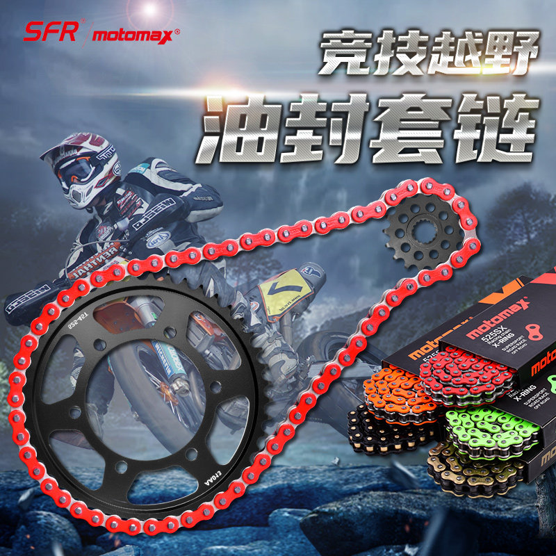 适配铃木大R GSXR1000 K9 M0 L0-L9 09-20链轮链条大小齿牙盘套链