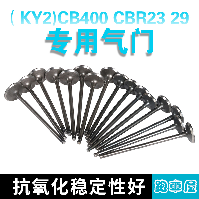 CB400CB-1气门杆发动机配件油封