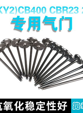 适用本田CBR400 23 29期配件CB-1 CB400发动机气门杆进排气门油封