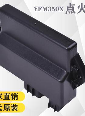 适用雅马哈猛禽YFM350R配件04-13年全地形摩托车数字点火器启动器