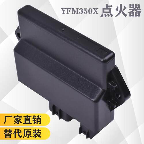猛禽YFM350R数字点火器启动器