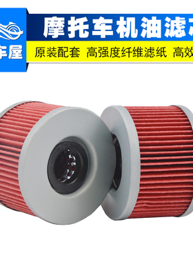 适用本田CB350 86-89/22年机油滤芯Grom125 21年摩托车机油滤清器