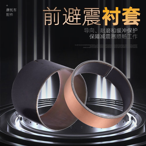 适配本田CBR600F F4 XR600/650摩托车前减震衬套避震上下铜套铜圈