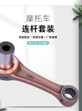 适用雅马哈TZR150珠峰TZM150摩托车曲轴连杆总成轴承滚针销子配件